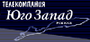 ТВ «Юго-Запад»