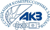 Ассоциация компрессорных заводов Ассоциация компрессорных заводов