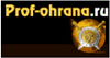 ПрофОхрана ПрофОхрана