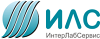 ИнтерЛабСервис
